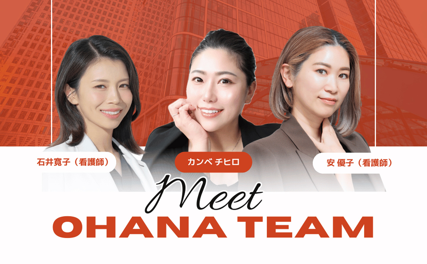 OHANA Lip 基礎講習 - 画像 (2)