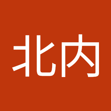北内 梨都子のプロフィール写真