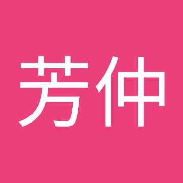 芳仲 真也子のプロフィール写真