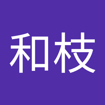 大河原 和枝のプロフィール写真
