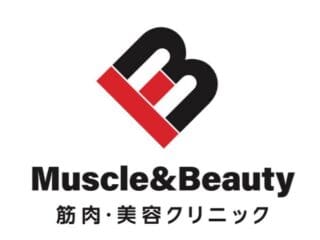 筋肉・美容クリニック